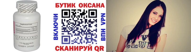 БУТИРАТ жидкий экстази OMG Белоусово