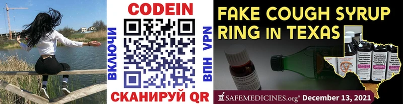Кодеиновый сироп Lean Purple Drank  цена наркотик  Белоусово 