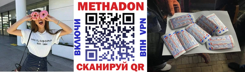 Метадон белоснежный Белоусово
