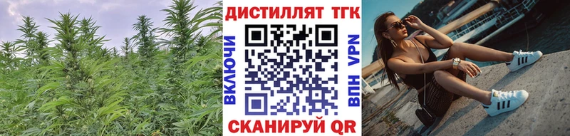 Дистиллят ТГК вейп с тгк  купить наркоту  гидра маркетплейс  Белоусово 